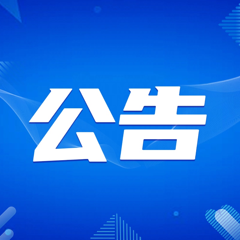 UG环球区委第四巡察组向UG环球发展集团党委反馈巡察情况